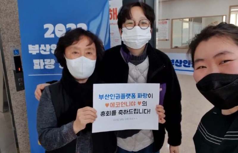 에코언니야 축하영상.jpg