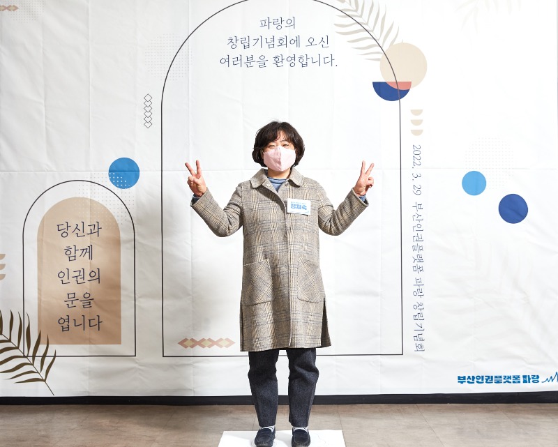 220329_부산인권플랫폼 파랑 창립행사_002.jpg