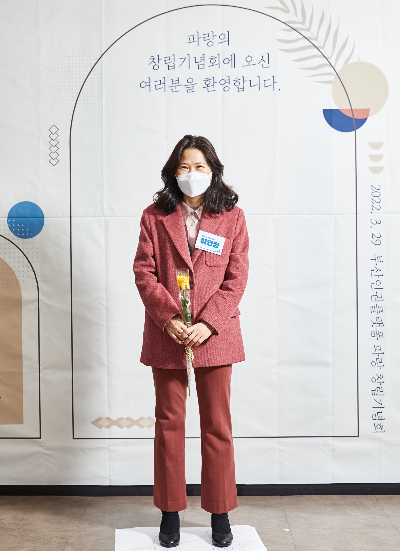 220329_부산인권플랫폼 파랑 창립행사_014.jpg