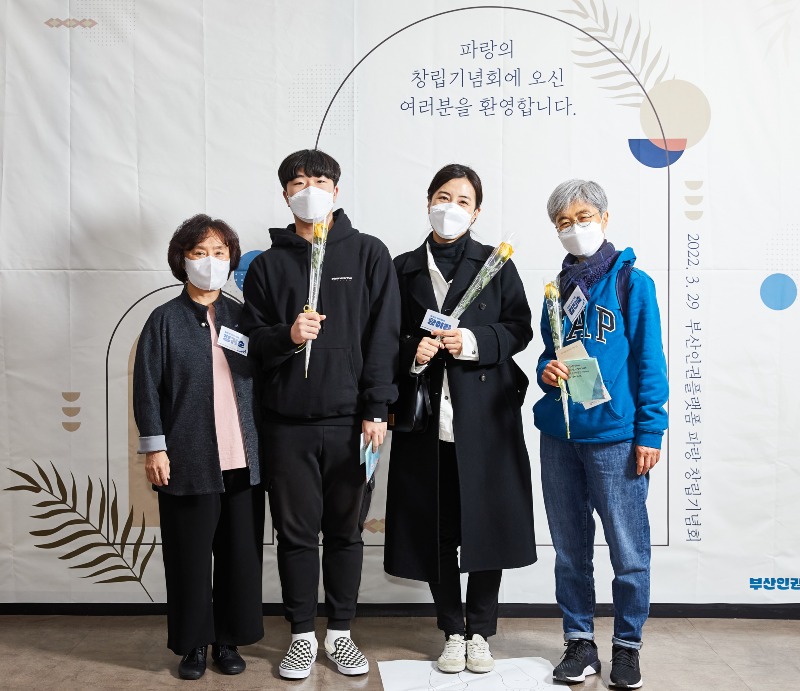 220329_부산인권플랫폼 파랑 창립행사_015.jpg