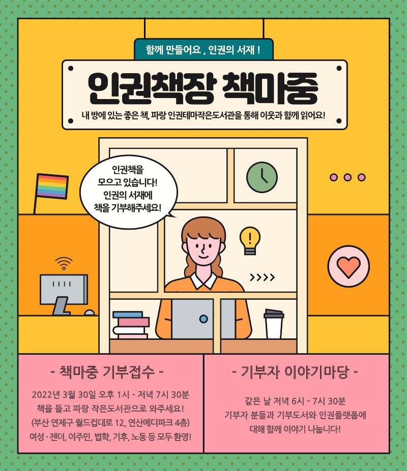 책마중 포스터-01.png