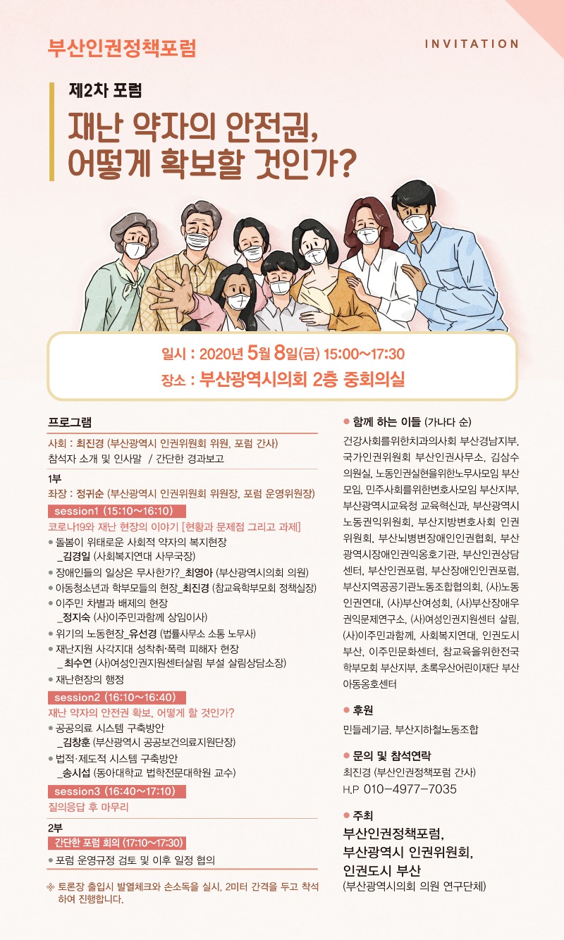 1- 2차포럼 웹포스트 (날짜수정).jpg