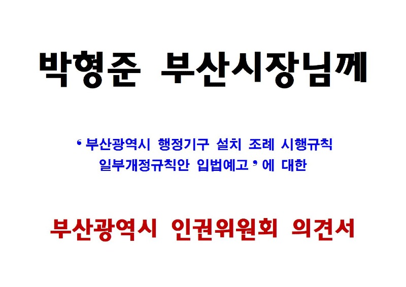 박형준 부산시장님께 (2207)001.jpg