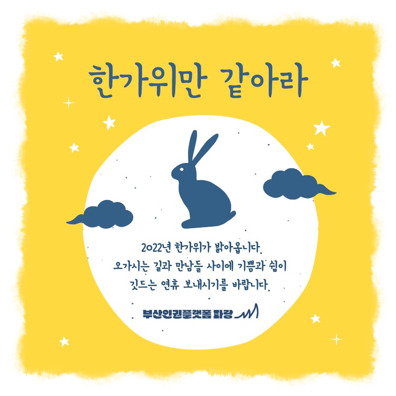 파랑 2022 추석.jpg